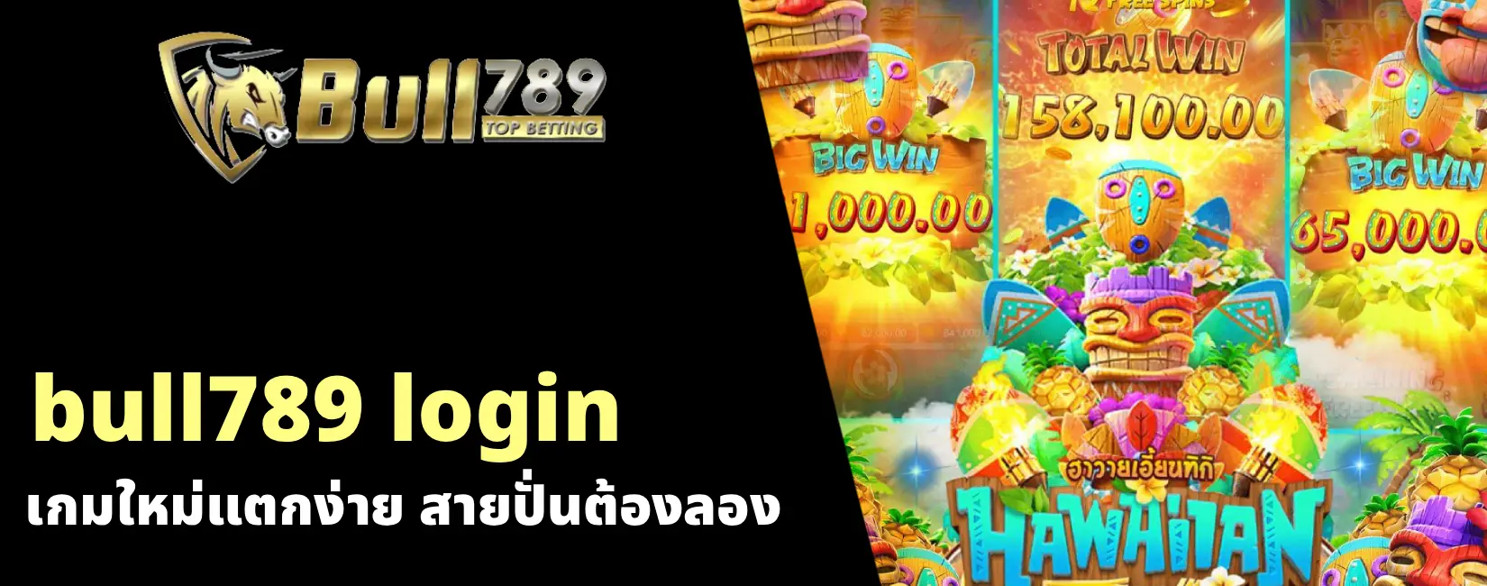 bull789 login